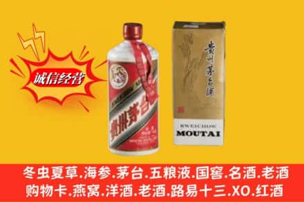 酒泉瓜州县高价上门回收80年代茅台酒