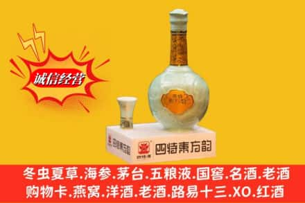 酒泉瓜州县回收四特酒